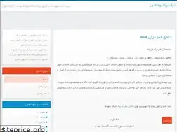 Sites similar to diablo.blog.ir