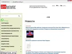 Sites similar to diacatalog.ru