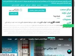 Sites similar to diacoiran.ir