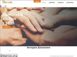 Sites similar to diaconiafond.ru