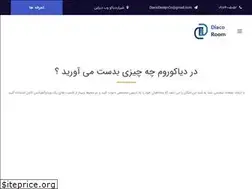 Sites similar to diacoroom.ir