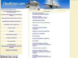 Sites similar to diadiktion.com