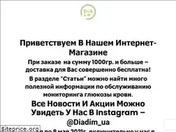 Sites similar to diadim.com.ua