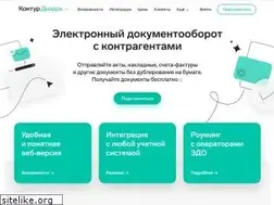 Sites similar to diadoc.ru