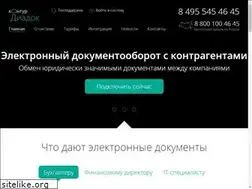 Sites similar to diadocs.ru