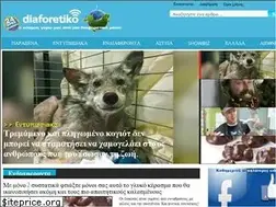 Sites similar to diaforetiko.gr