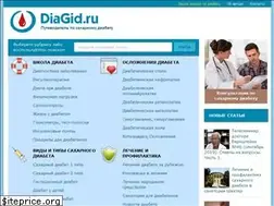 Sites similar to diagid.ru