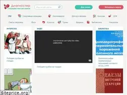 Sites similar to diagnoster.ru