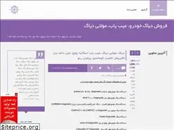 Sites similar to diagnostic.blogfa.com