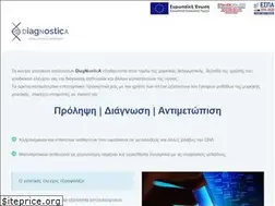 Sites similar to diagnostica-bio.gr