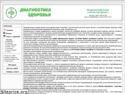 Sites similar to diagnostics.org.ru