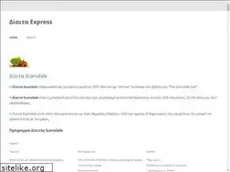 Sites similar to diaitaexpress.gr