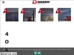 Sites similar to diakinisis.gr
