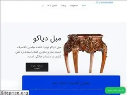 Sites similar to diakofurniture.com