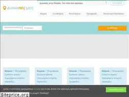 Sites similar to diakopesmas.gr