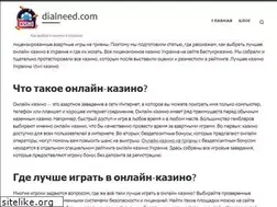 Sites similar to dialneed.com