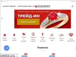 diamant.uz