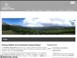 Sites similar to diamantakiswines.gr