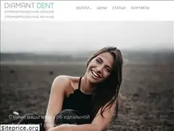 Sites similar to diamantdent.com.ua