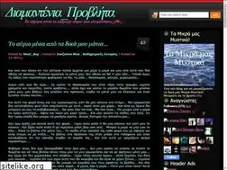 Sites similar to diamantenia-problita.blogspot.com