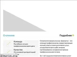 Sites similar to diamanty.kiev.ua