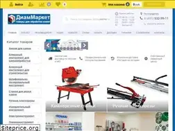 Sites similar to diammarket.ru