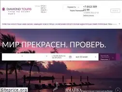 Sites similar to diamond-tours.ru