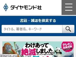 Sites similar to diamond.co.jp
