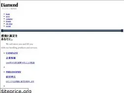 Sites similar to diamond.gr.jp