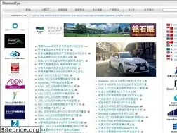 Sites similar to diamondeye.jp
