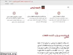 Sites similar to diamondgermany.ir