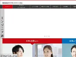 Sites similar to diamondpersonnel.co.jp