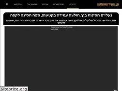 Sites similar to diamondshield.co.il