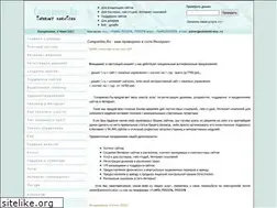 Sites similar to diamondtelecom.ru