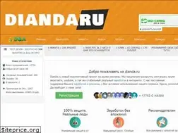 Sites similar to dianda.ru