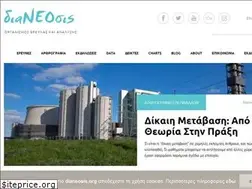 Sites similar to dianeosis.org