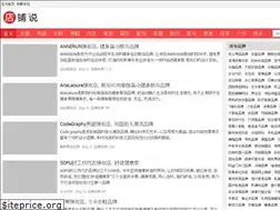 Sites similar to dianpushuo.com