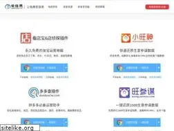 Sites similar to dianshangyi.com