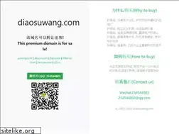 Sites similar to diaosuwang.com