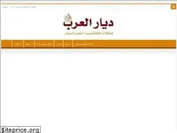 Sites similar to diaralarab.net
