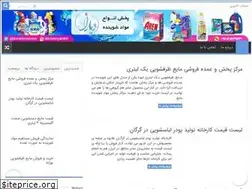 Sites similar to diarawash.ir