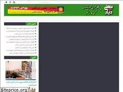 Sites similar to diaremamasani.ir