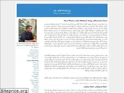 Sites similar to diaries-me.blogfa.com