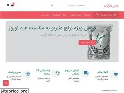 Sites similar to diarmarket.ir