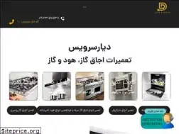 Sites similar to diarservice.ir