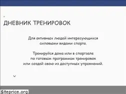 Sites similar to diary-workout.ru