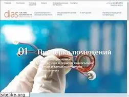 Sites similar to dias-security.ru