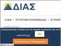 Sites similar to dias.com.gr