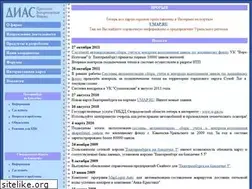 Sites similar to dias.ru