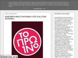 Sites similar to diasimesistories.blogspot.com